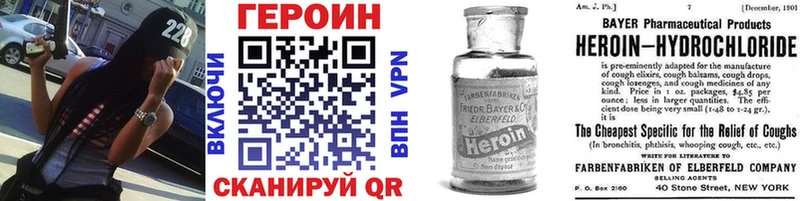 Купить  Нелидово  Героин Heroin 
