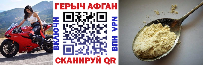 Героин Heroin Нелидово