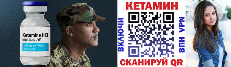 Купить где Нелидово КЕТАМИН VHQ
